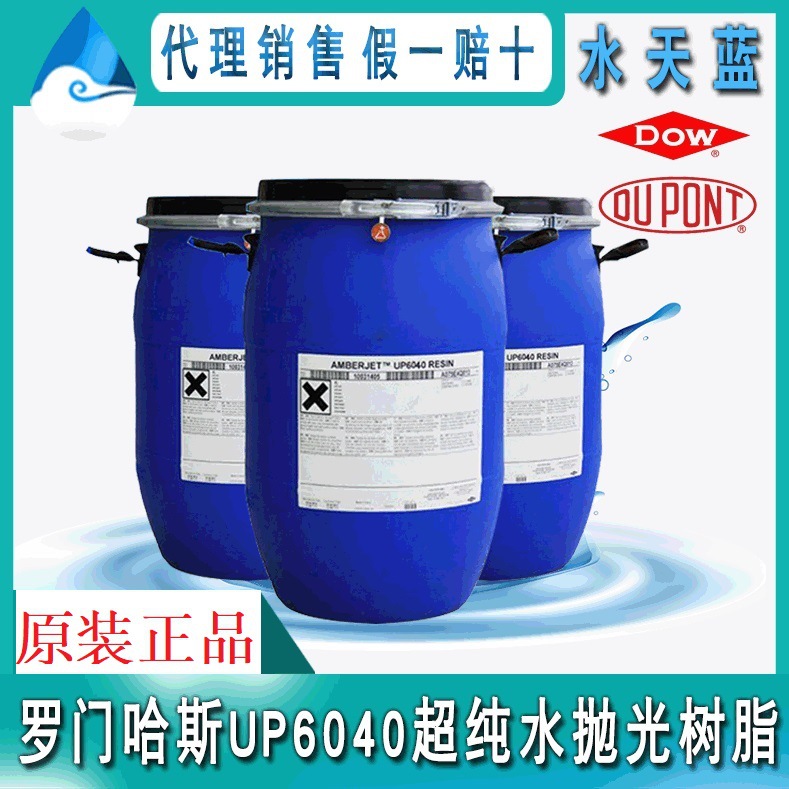杜邦UP6040.jpg