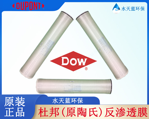 高鹽零排放前置過濾器，保護CR100、BW30FR-400/34i反滲透膜