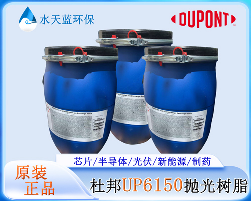 UP6150拋光樹脂3.jpg